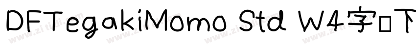 DFTegakiMomo Std W4字体下载字体转换